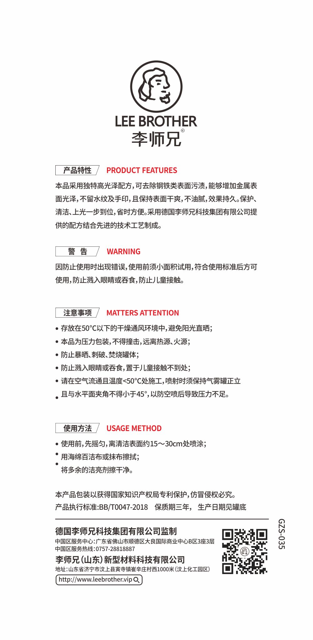 不銹鋼潔亮 防護(hù)劑