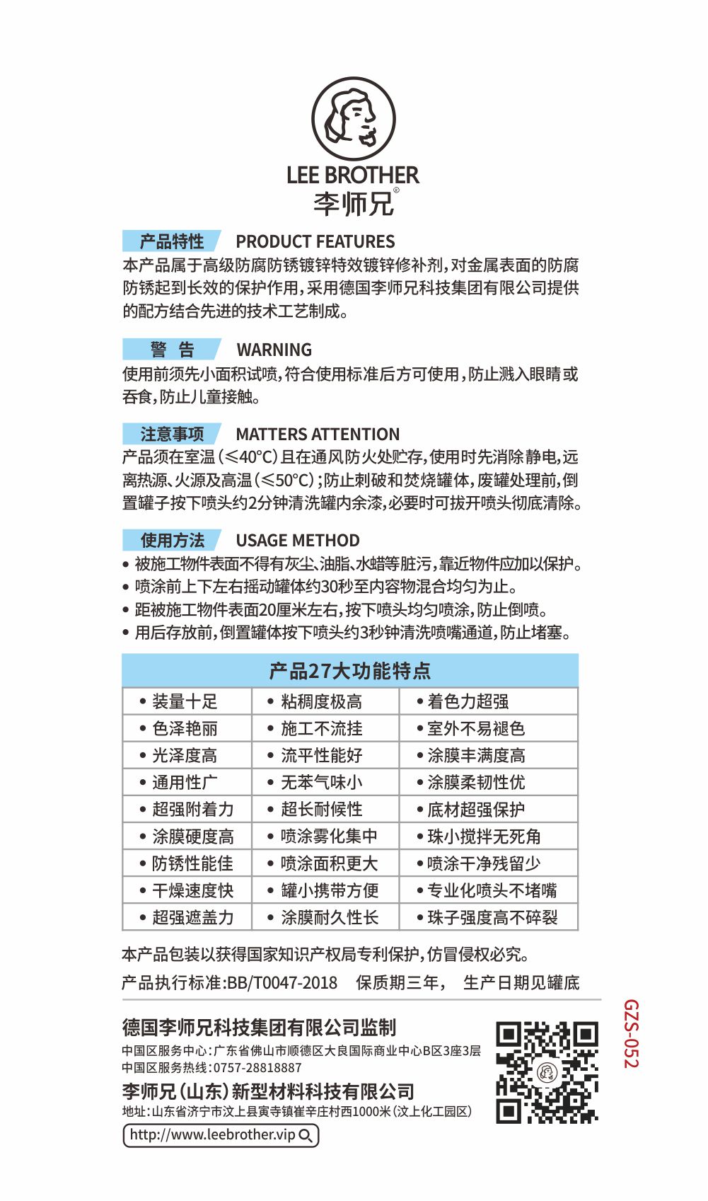 特效鍍鋅 修補(bǔ)劑