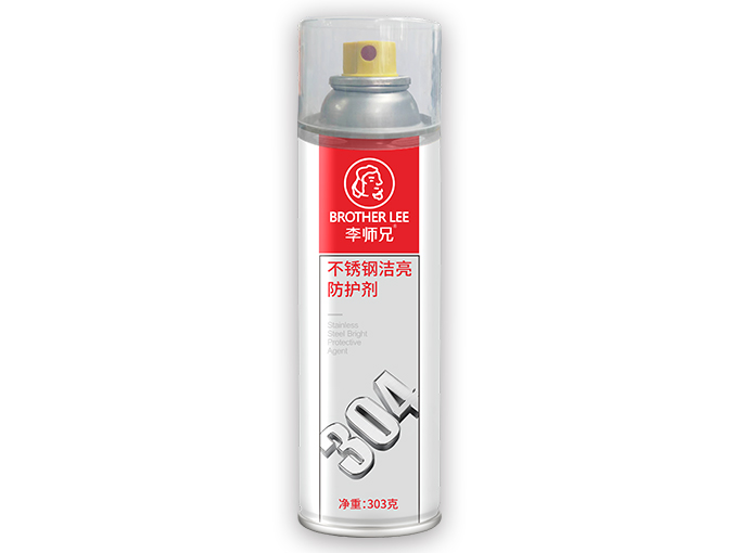 不銹鋼潔亮 防護(hù)劑